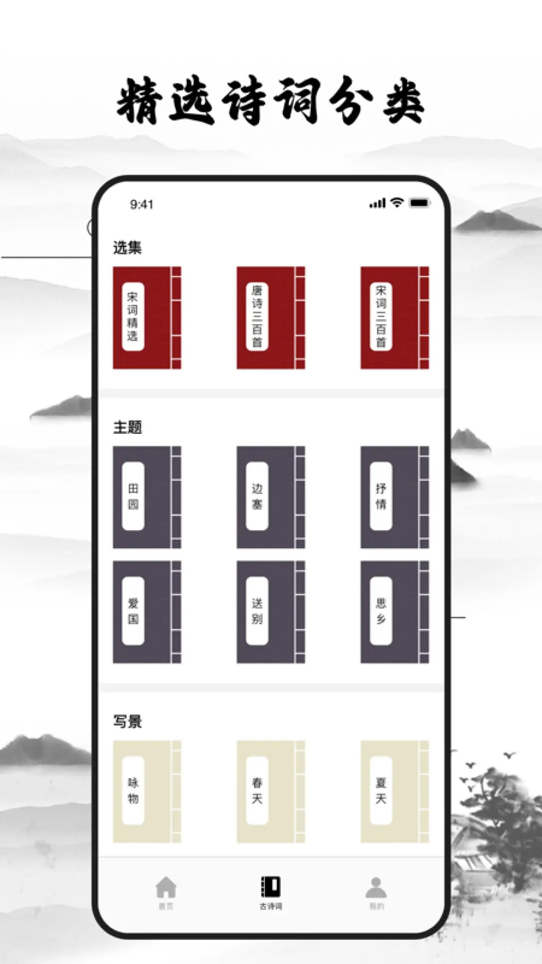 练字神器原版图4