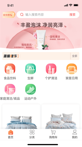 工福关爱通用版图4