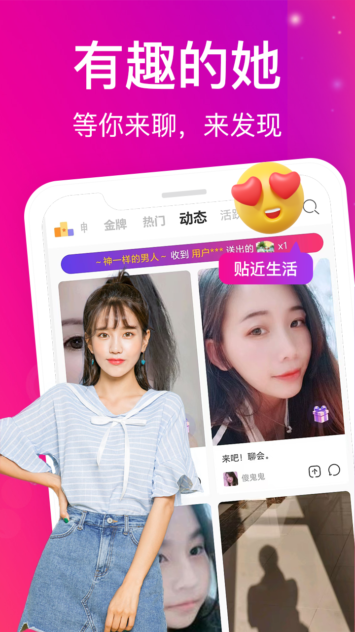 夜色夜聊图2