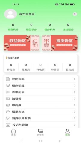 红韵串商(3)