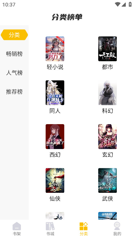 麦穗小说图2