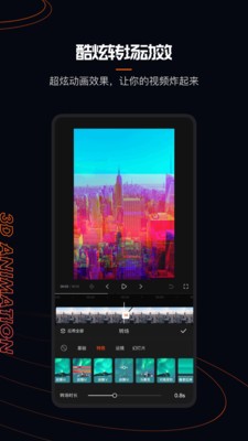 快影正版图3