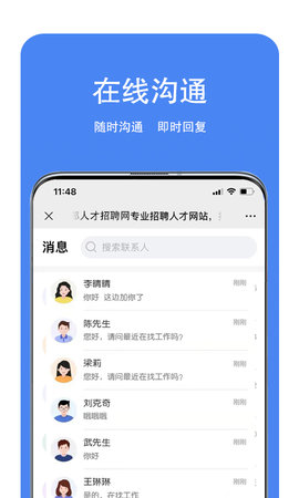 新郑人才招聘网图2