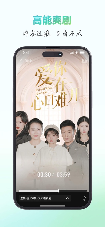 麦萌短剧免费图3