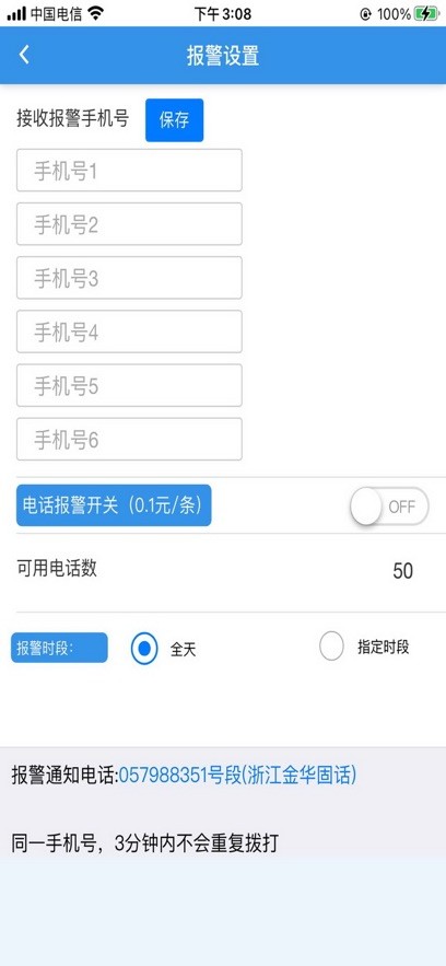 手机智控S