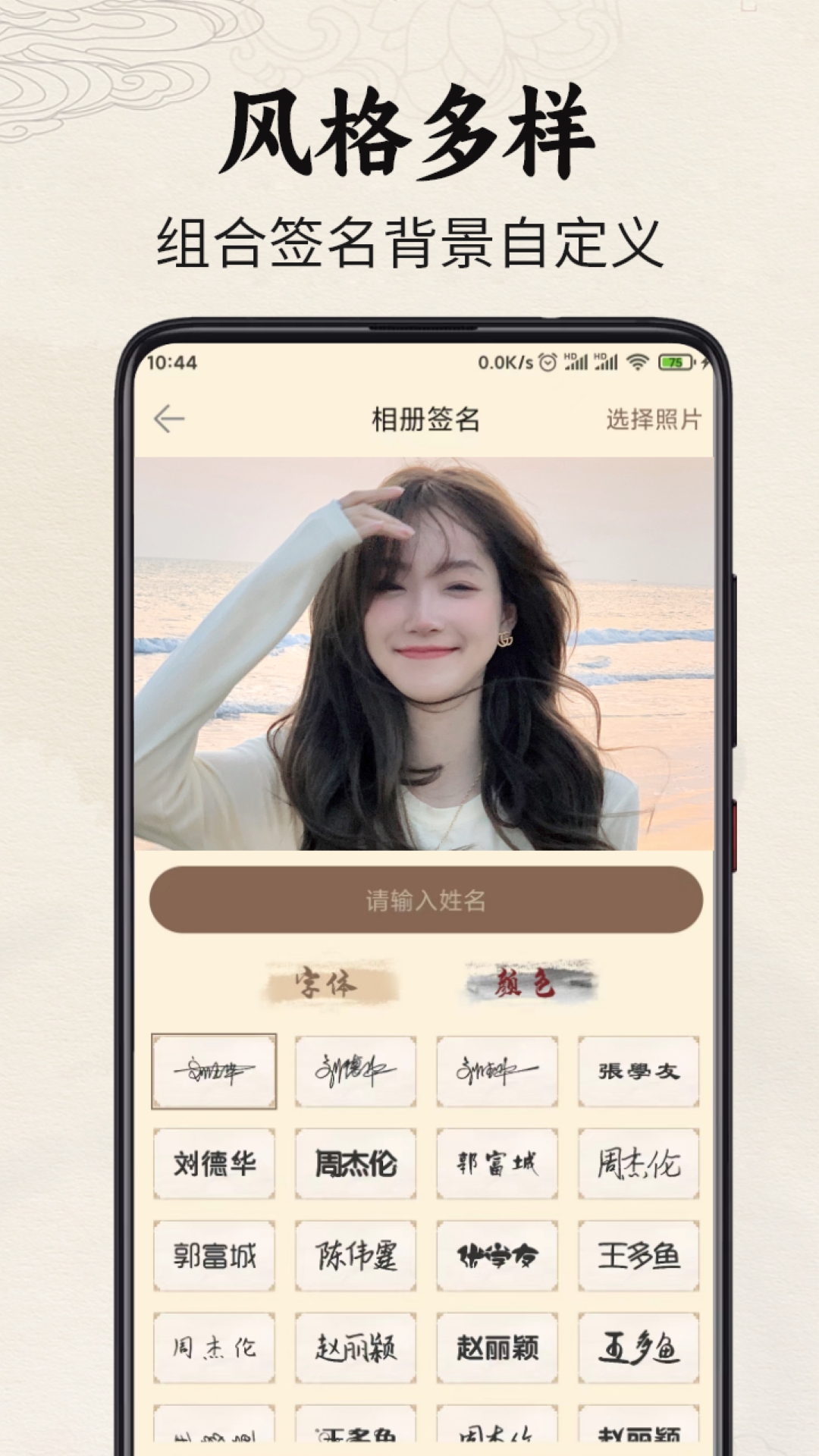 签名制作神器无广告版图3