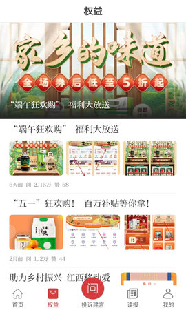 江西视频手机报图2