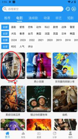 图图影视图2