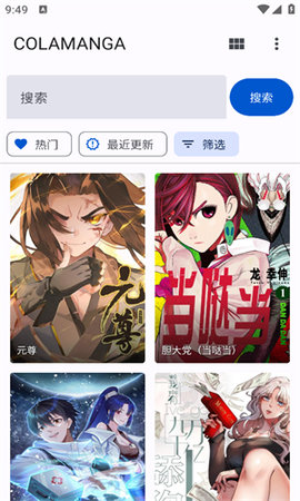 繁花漫画图2