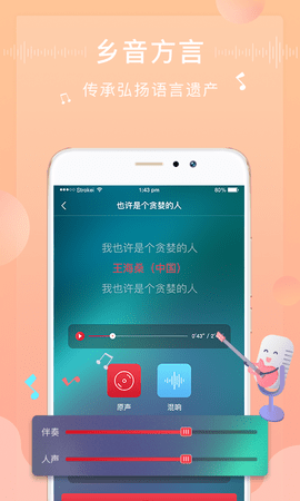 方音诵读图3