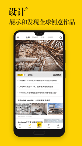 77度图3