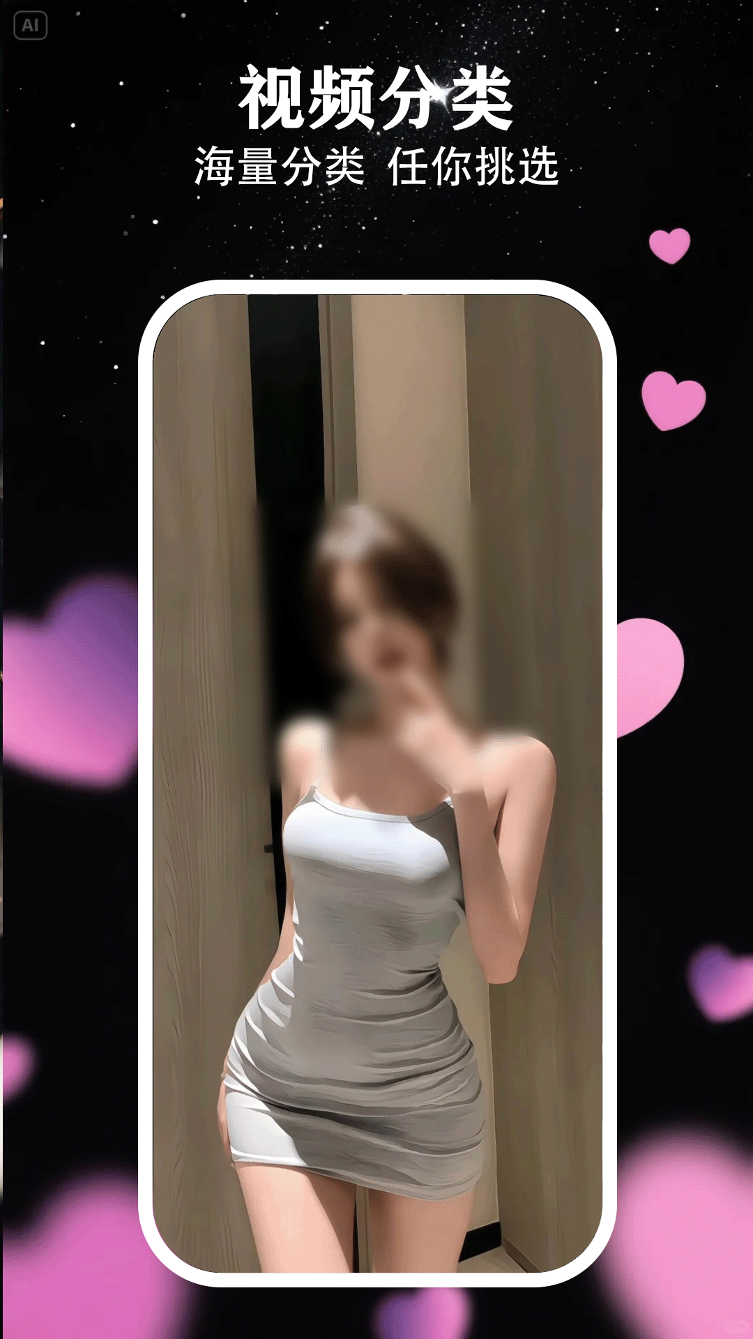 歪歪影视无广告版图2