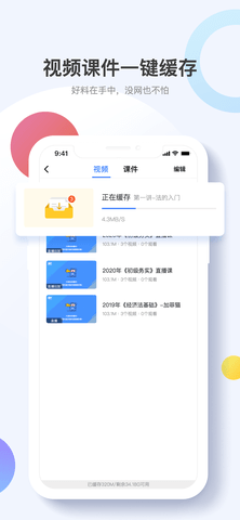 考呀呀安卓版图4