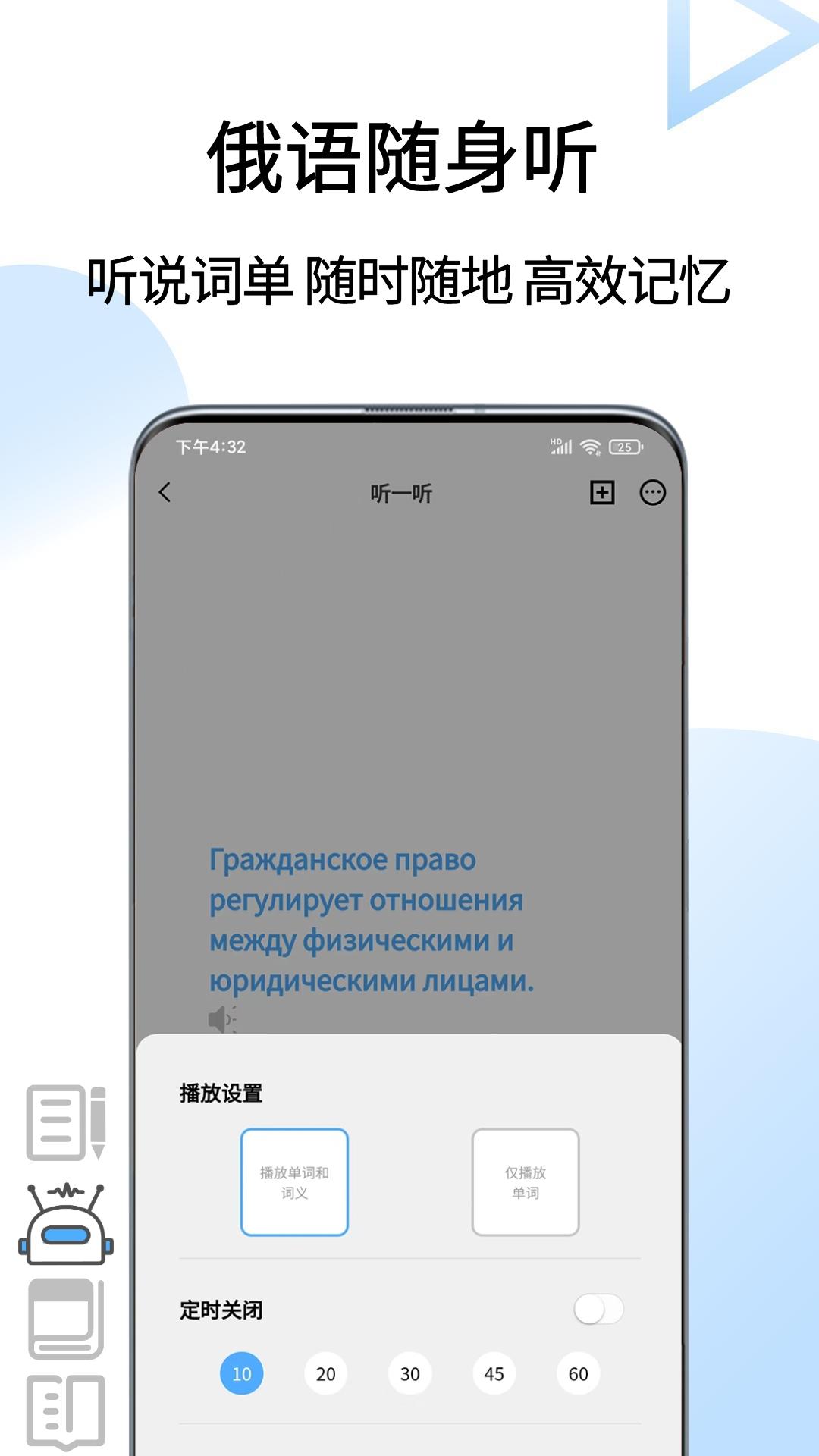 俄语翻译通最新免费版图5