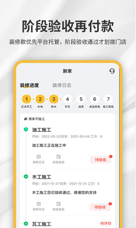 金螳螂家图3