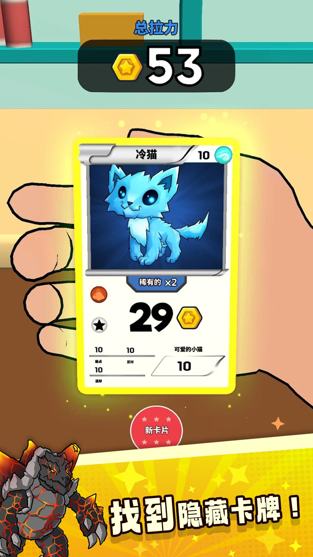 抽卡对决(2)