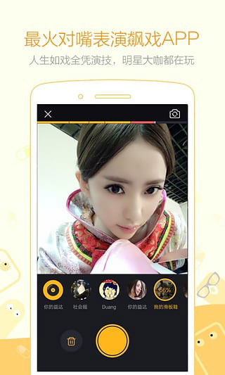 小咖秀图3
