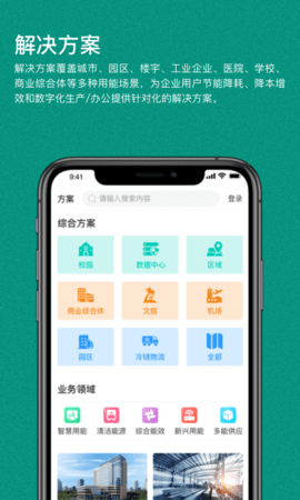 绿色国网(5)