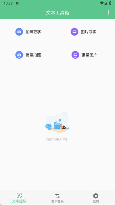 文本工具箱