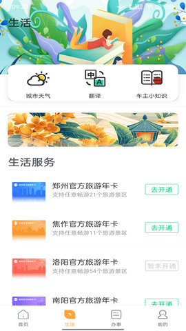 数字许昌图2