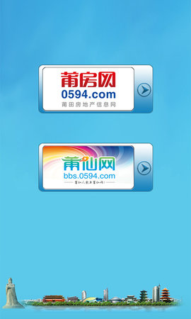莆仙网莆房网图5