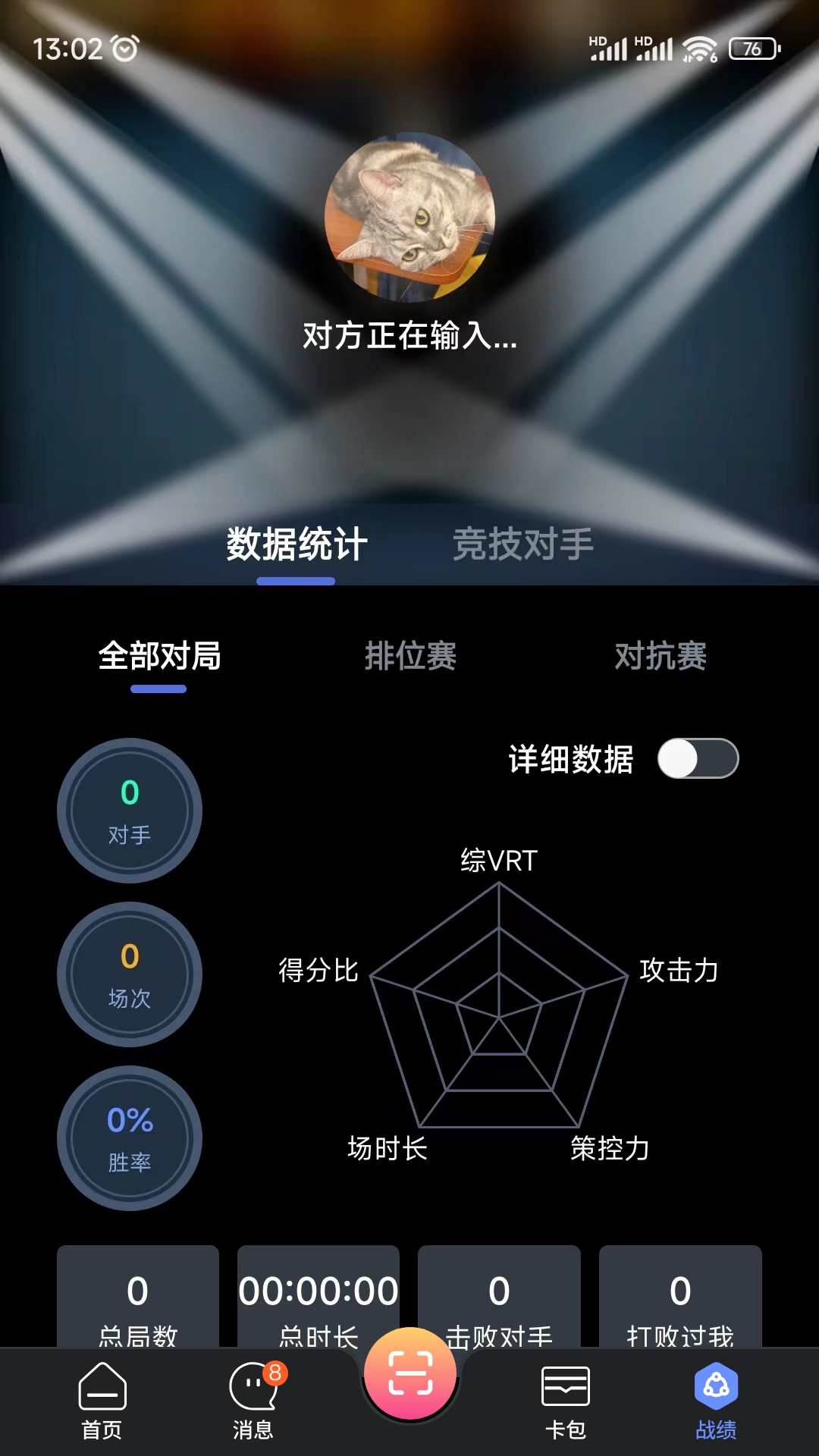 KO台球正版图4