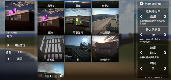 拆迁模拟器汉化版(2)