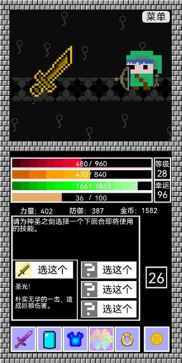 阿比斯之剑截图2