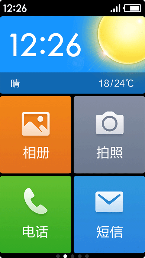 极简桌面(1)