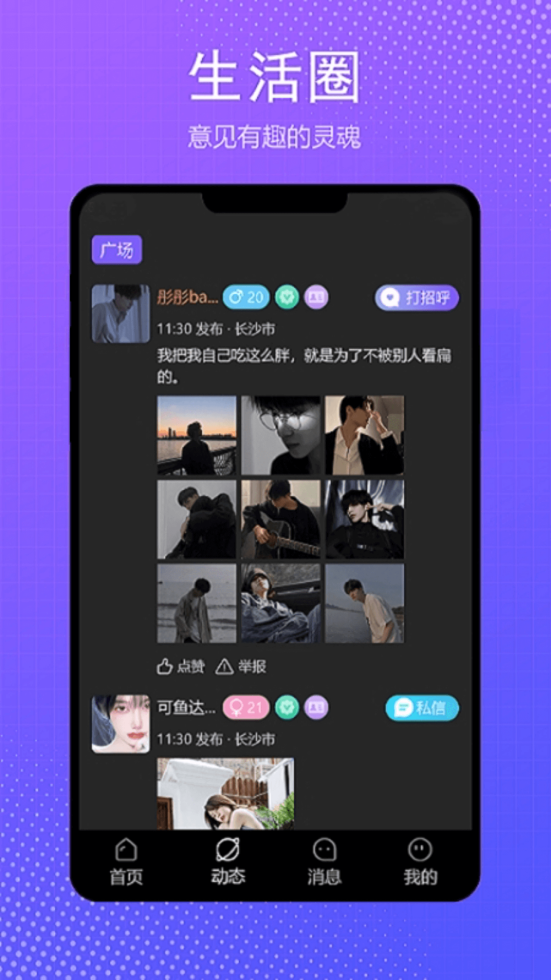 伴我图4