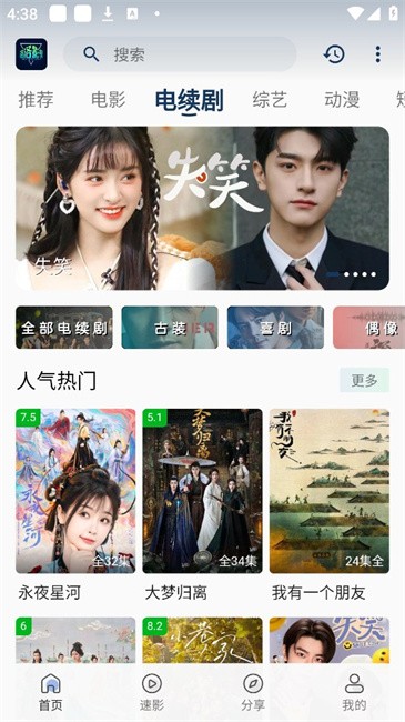 落落影视图3