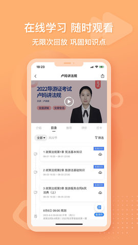 导游证雷大大图4