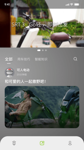 可人电动官方正版图4
