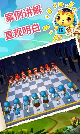少儿国际象棋教学合集(4)