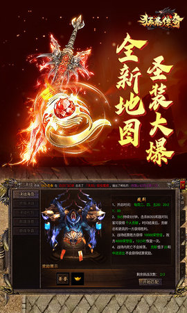 狂暴传奇手游直装版图4