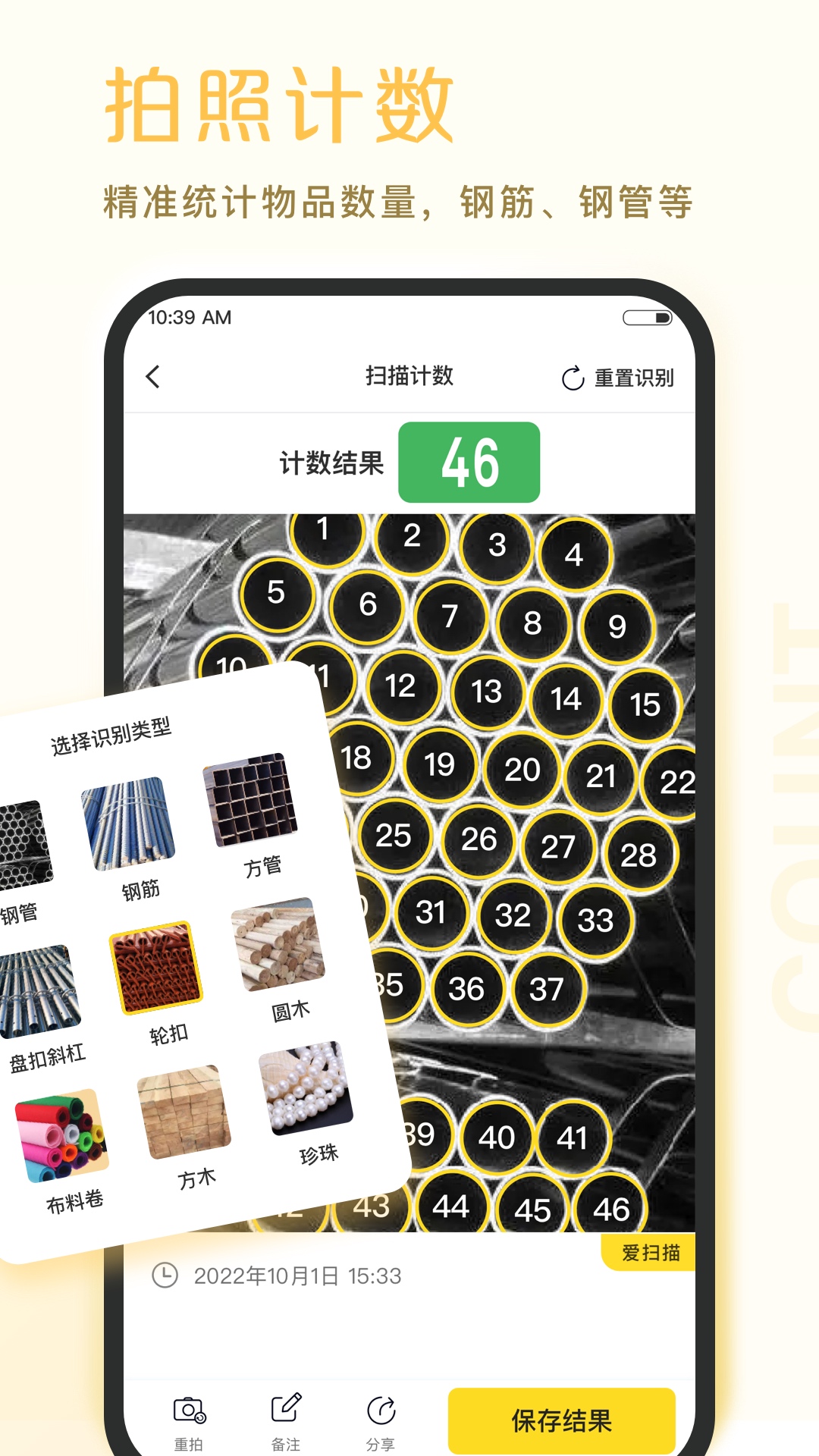 爱扫描手机最新版图3