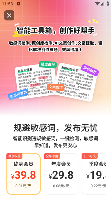 小红违禁词查询最新版图3