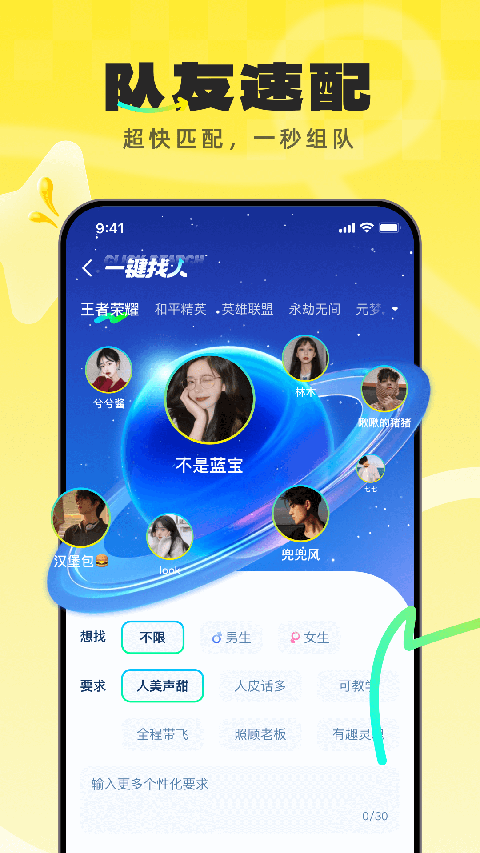 不鸽语音手机免费版图3