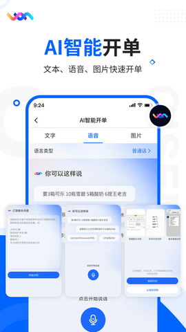 智慧商贸进销存专业版图2