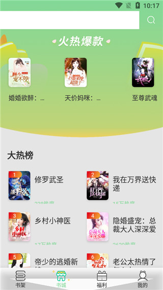 青桔免费小说图1