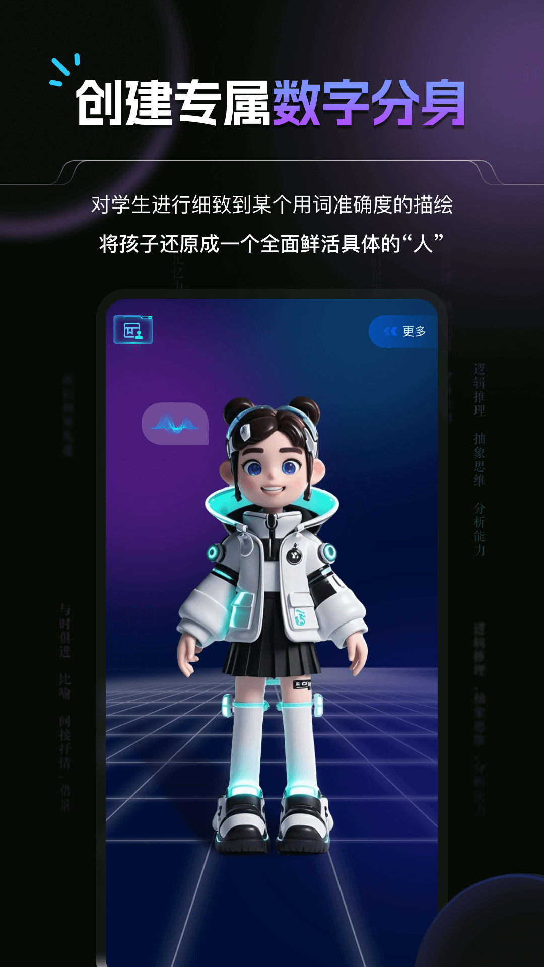 豆神AI-图1