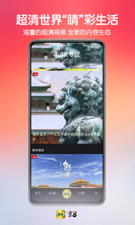 京8图3