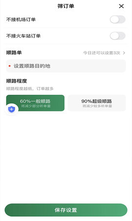 LBCX出行图4