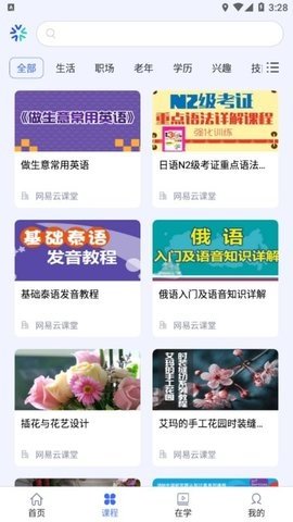 国家开放大学终身教育平台