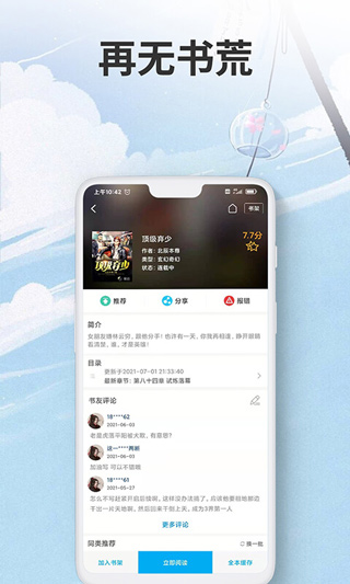 爱尚小说免费版(3)