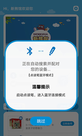 新熊馆图2