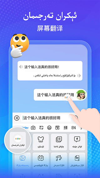 izdax输入法手机最新版(1)