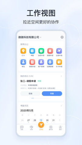 微微工作图3