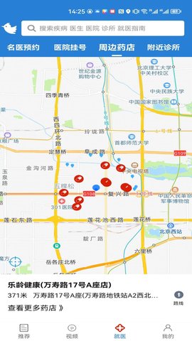 就医号图3