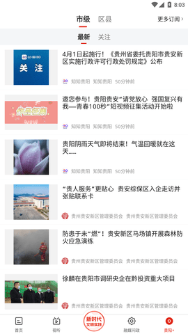 甲秀新闻图4